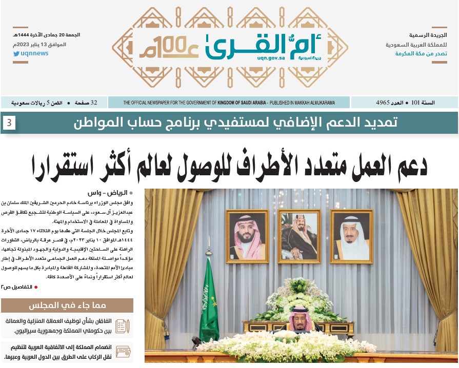 العدد 4965