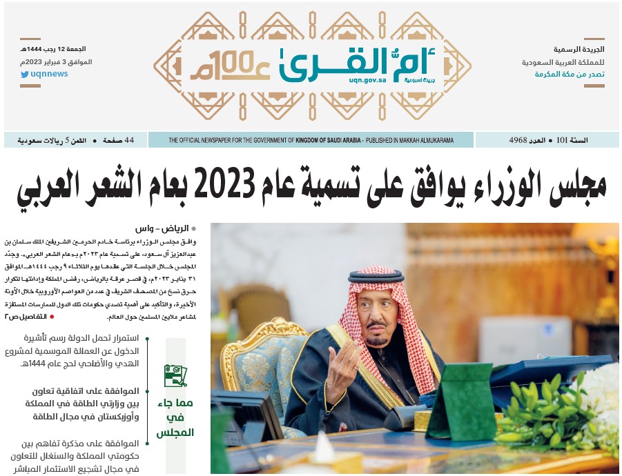 العدد 4968