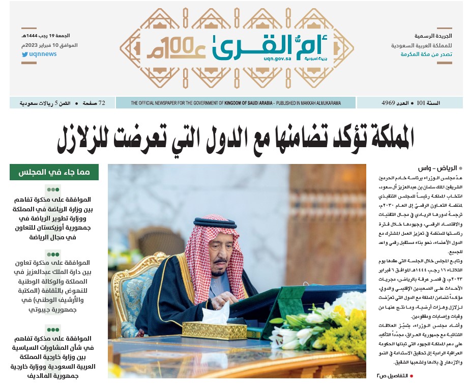 العدد 4969