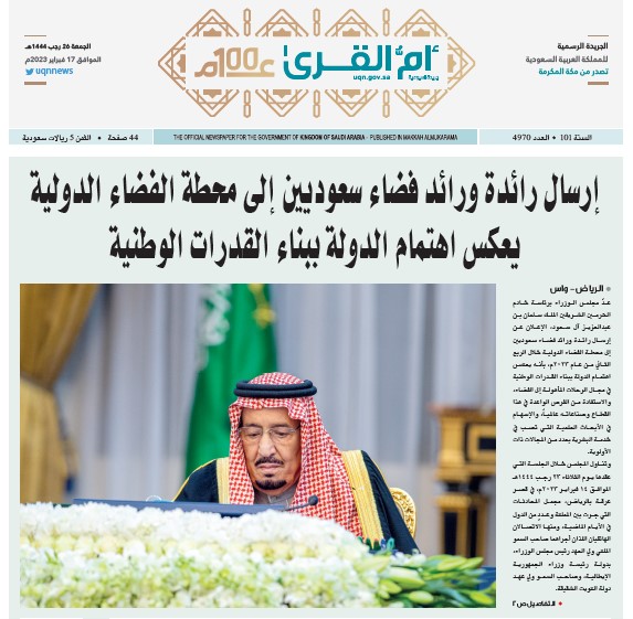 العدد 4970