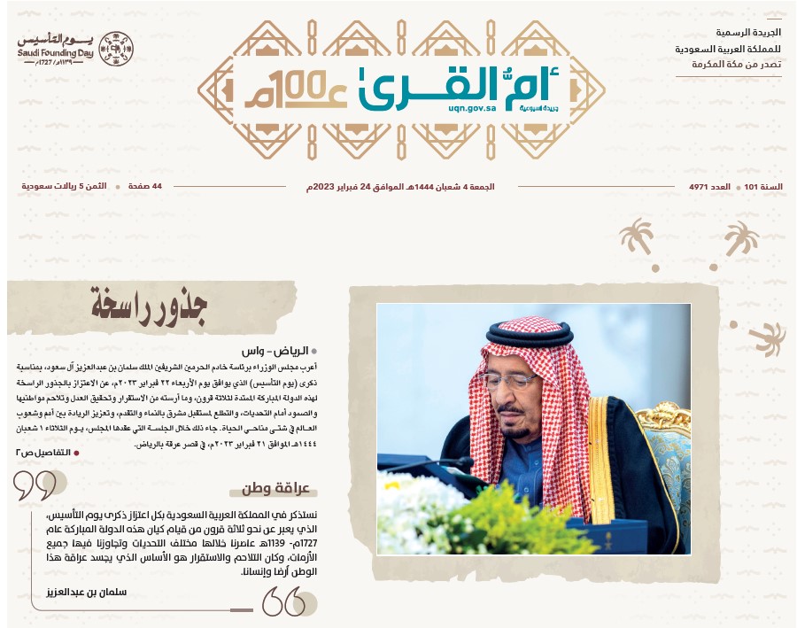 العدد 4971