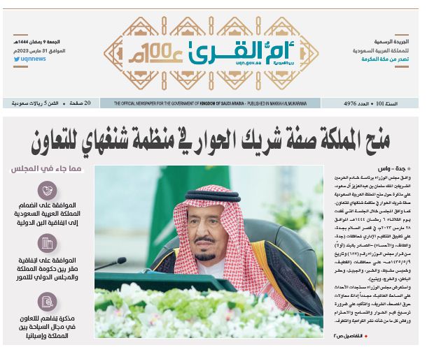 العدد 4976