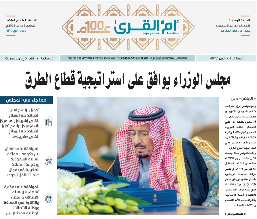 العدد 4972