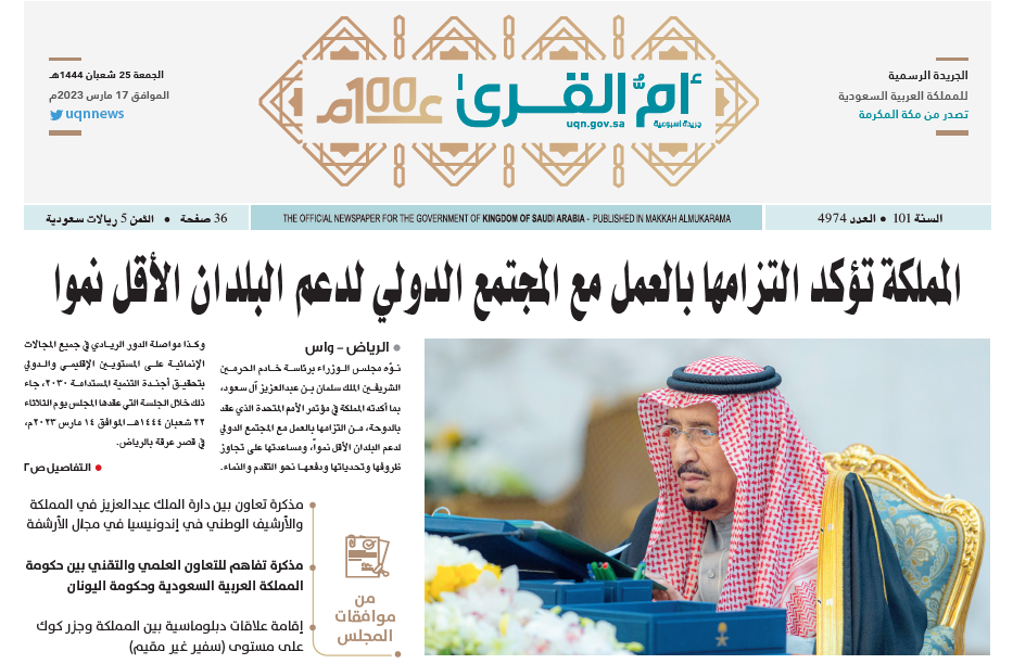 العدد 4974