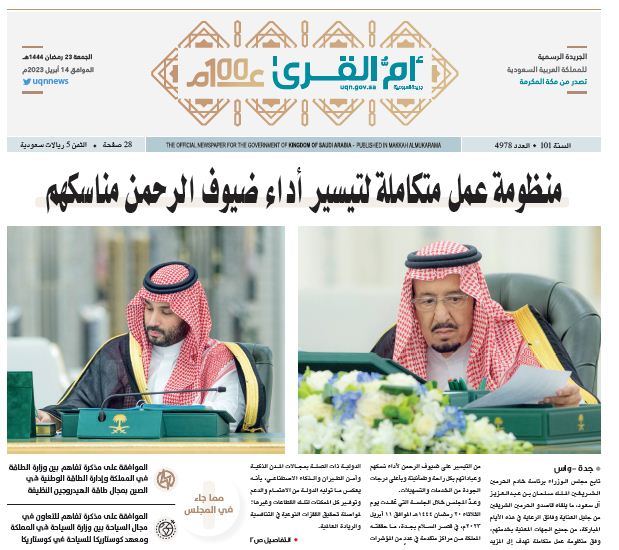العدد 4978