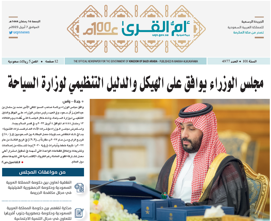 العدد 4977
