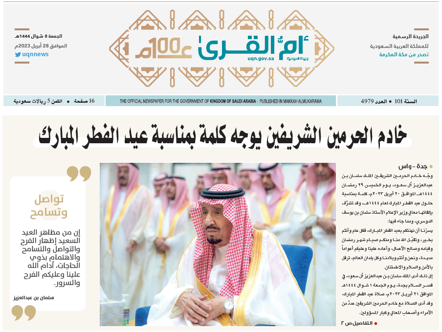 العدد 4979