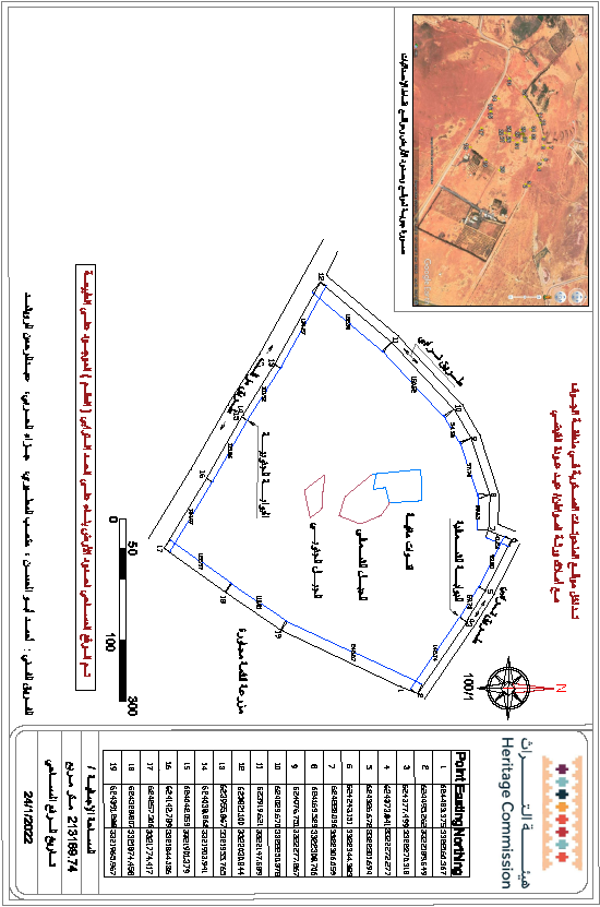 نزع&nbsp;ملكية العقارات المحددة بالمخطط المرفق لتنفيذ (مشروع تأهيل موقع نحت&nbsp;الجمل) الواقع في مدينة سكاكا بمنطقة الجوف