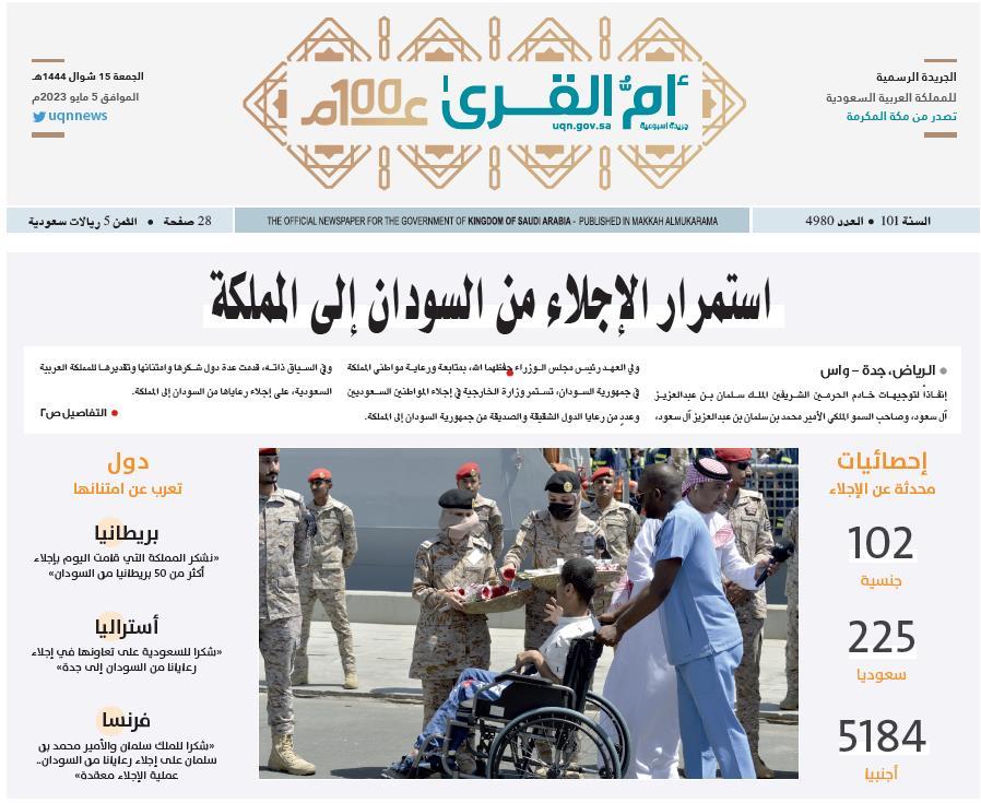 العدد 4980