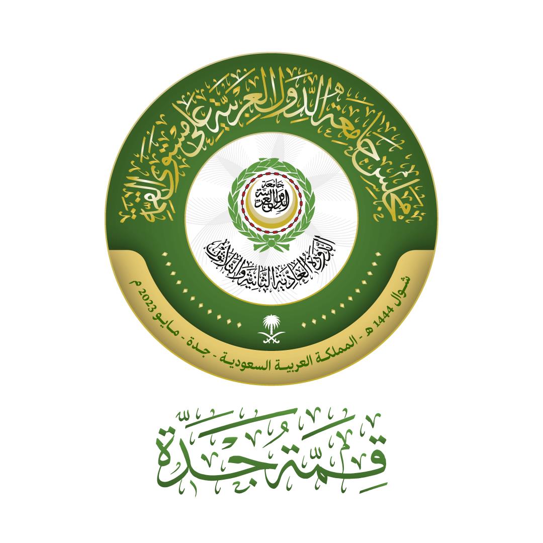 قادة الدول العربية يؤكدون أهمية تعزيز العمل العربي المشترك