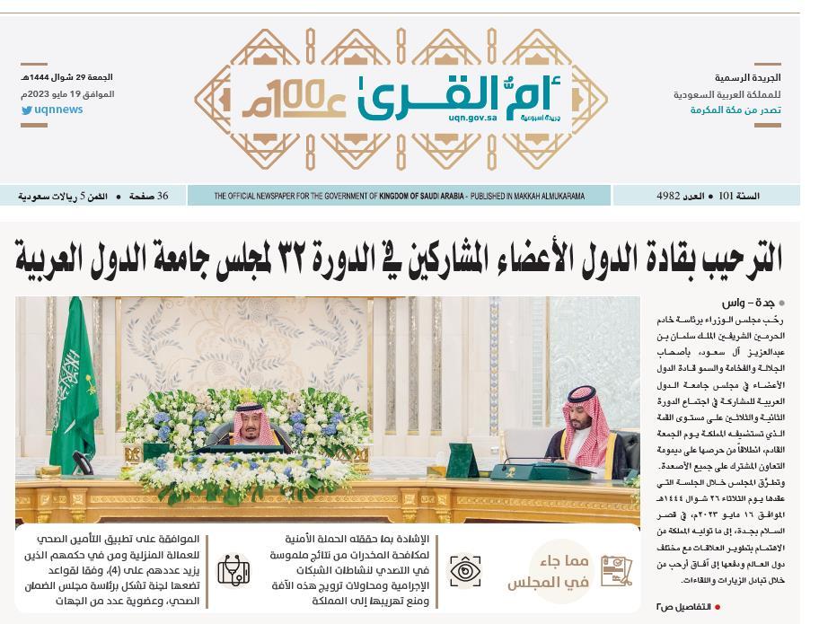 العدد 4982