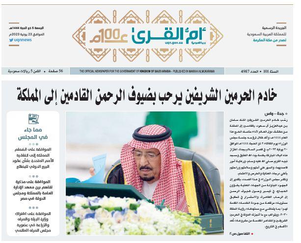 العدد 4987