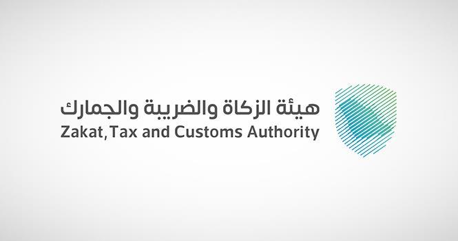 تعديلات اللائحة التنفيذية لنظام ضريبة القيمة المضافة