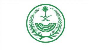 الموافقة على اللائحة التنفيذية لنظام استخدام كاميرات المراقبة الأمنية وعلى وثيقة الشروط والمتطلبات الأمنية