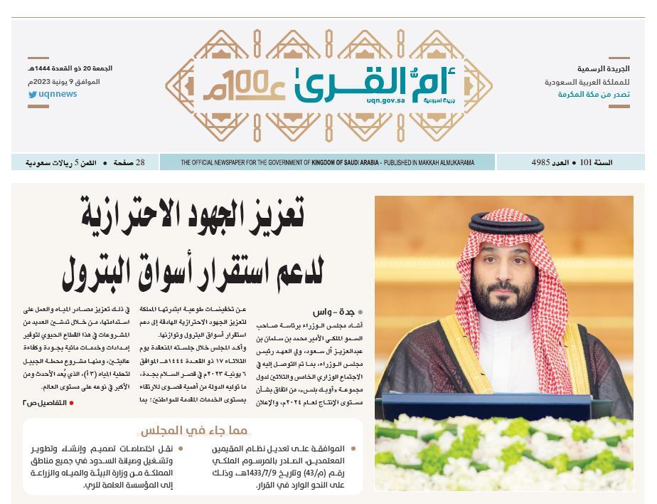 العدد 4985
