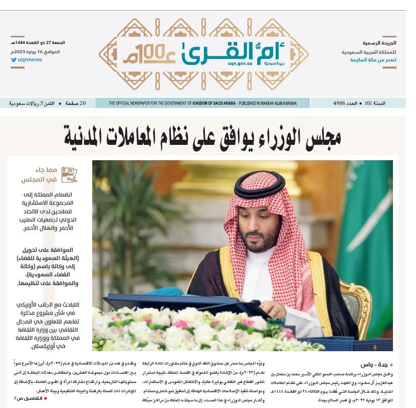 العدد 4986