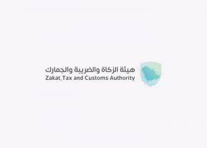 تطبيق مرحلة (الربط والتكامل) من الفوترة الإلكترونية على المنشآت المستهدفة في المجموعة السادسة