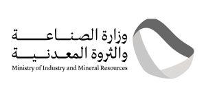 تخصيص المواقع في مجمع خام الملح بسبخة رأس القرية بمحافظة بقيق لطرحها للمنافسة
