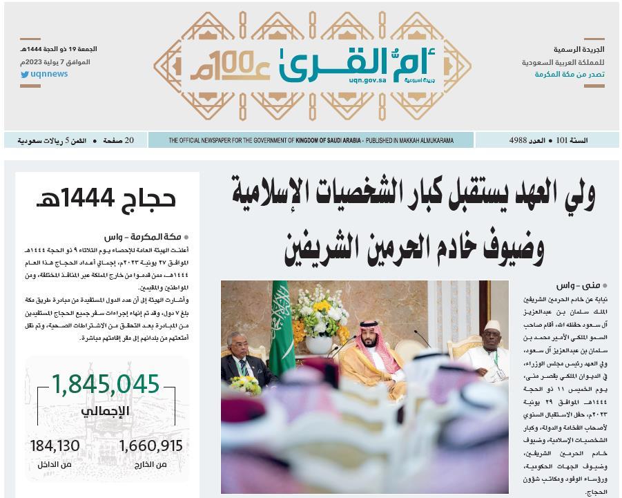 العدد 4988
