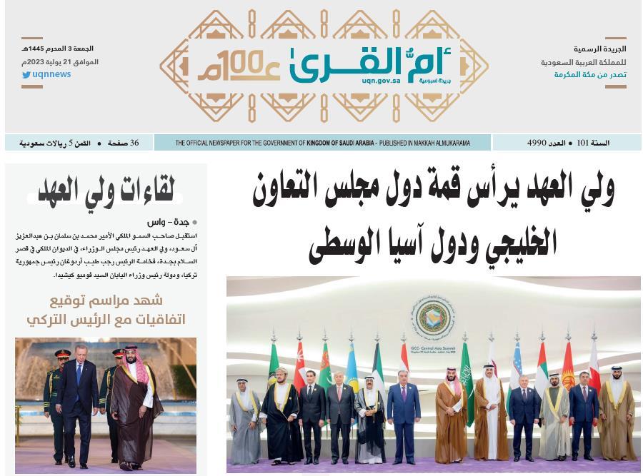 العدد 4990