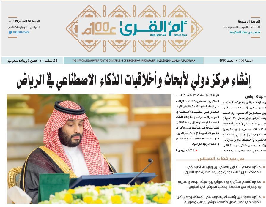 العدد 4991