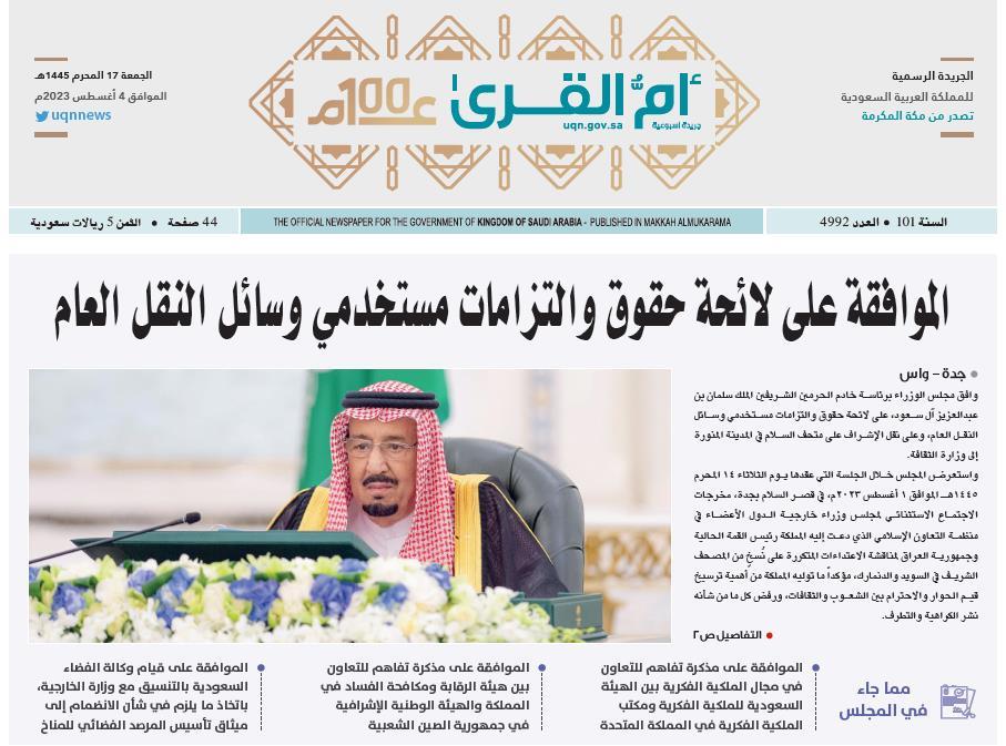 العدد 4992