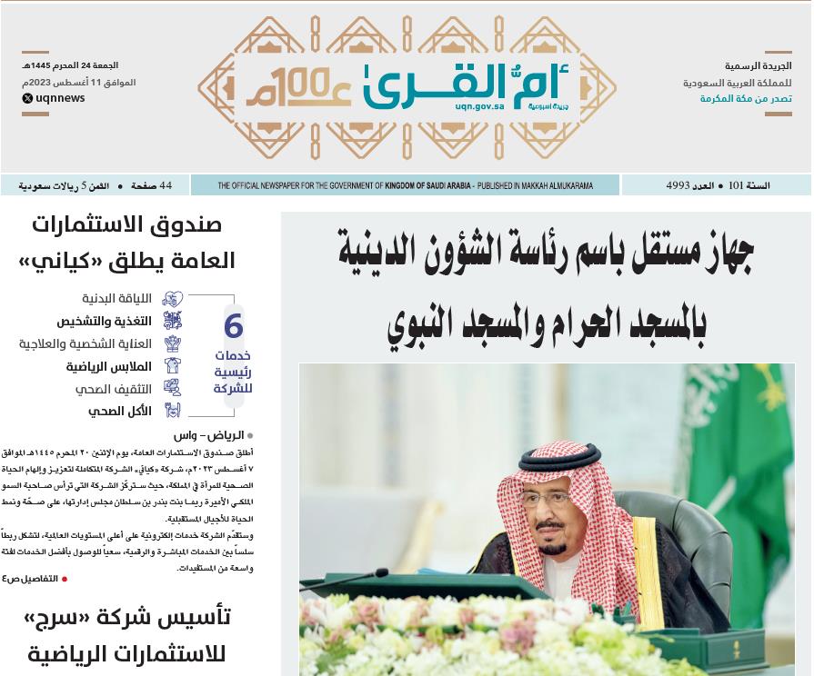 العدد 4993