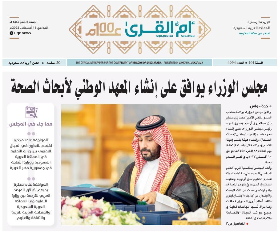 العدد 4994