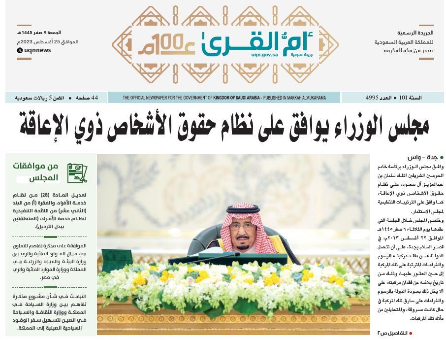 العدد 4995