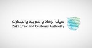 تطبيق المرحلة الثامنة لربط أنظمة الفوترة الإلكترونية