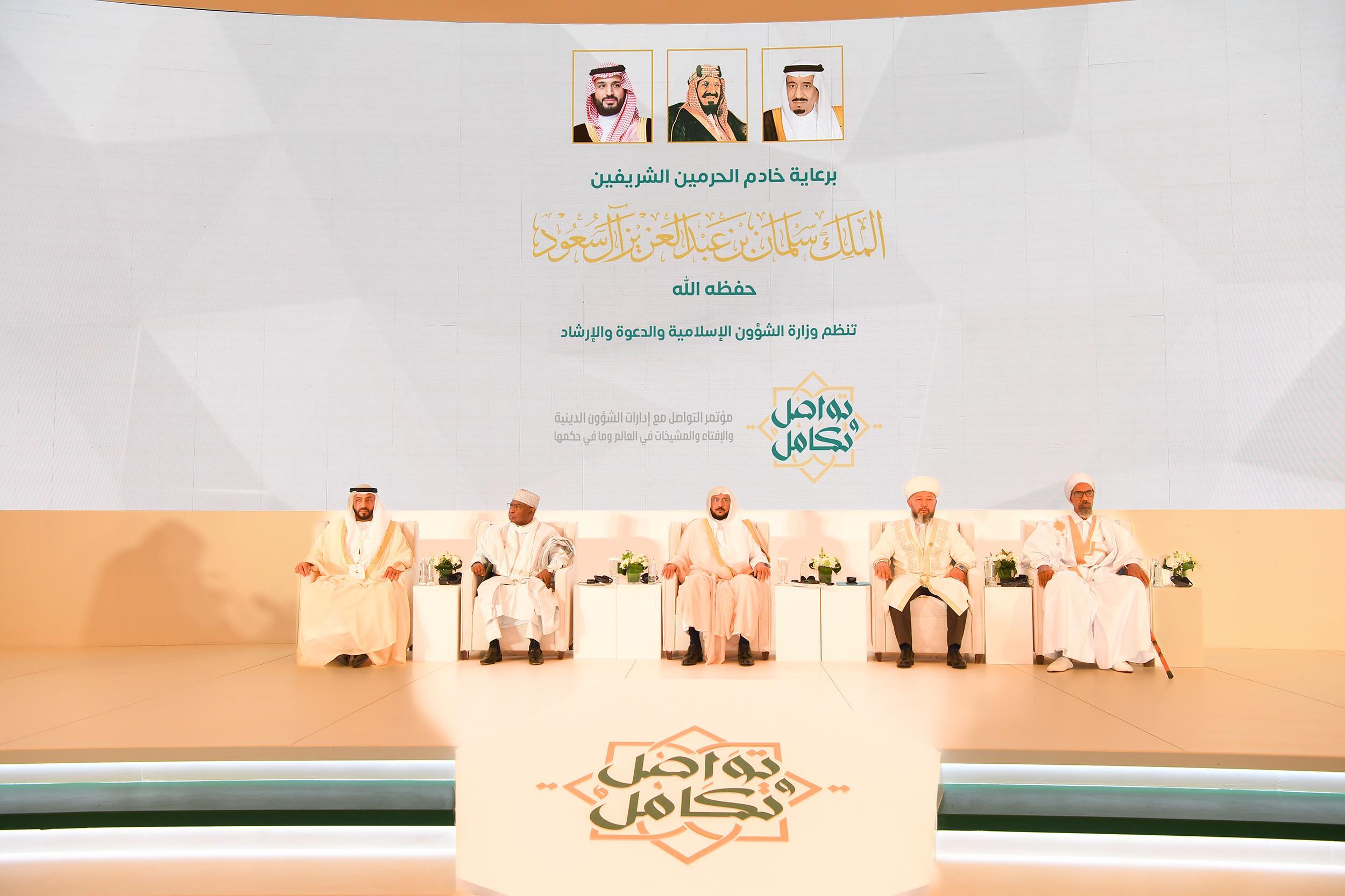 تحت رعاية خادم الحرمين الشريفين.. انطلاق أعمال المؤتمر الإسلامي الدولي في مكة المكرمة 