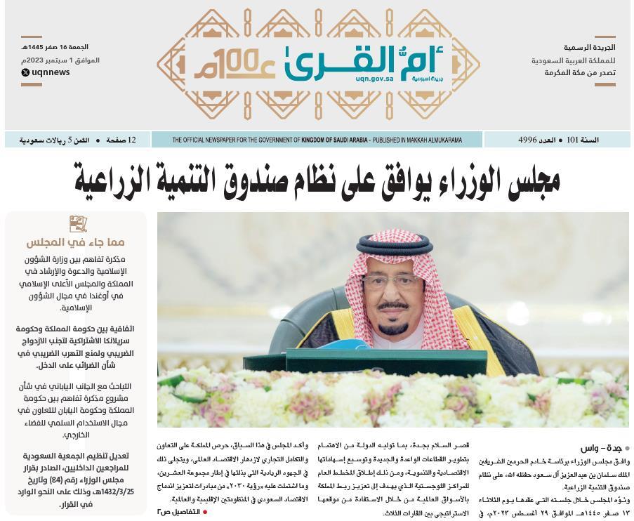 العدد 4996