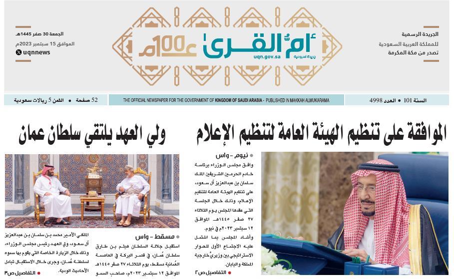 العدد 4998