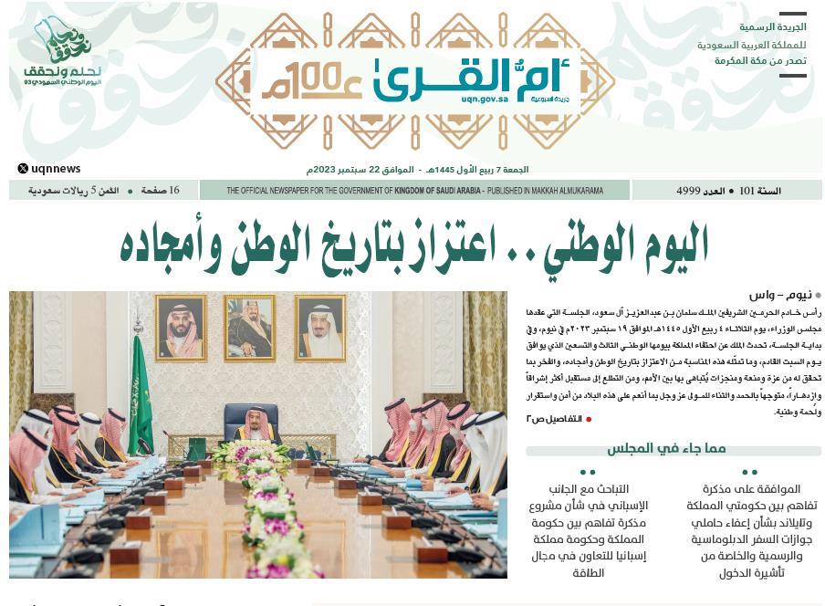 العدد 4999