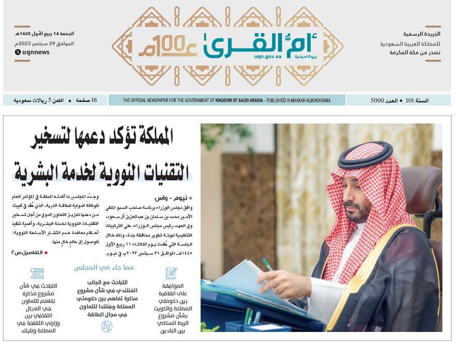 العدد 5000