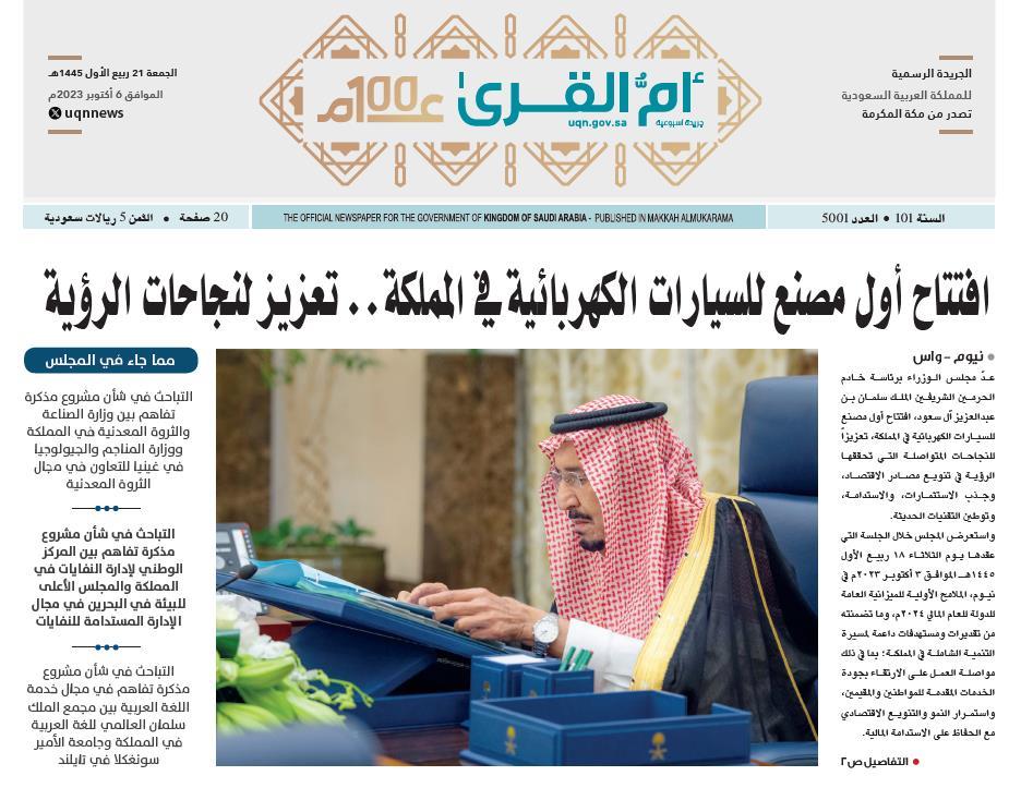 العدد 5001