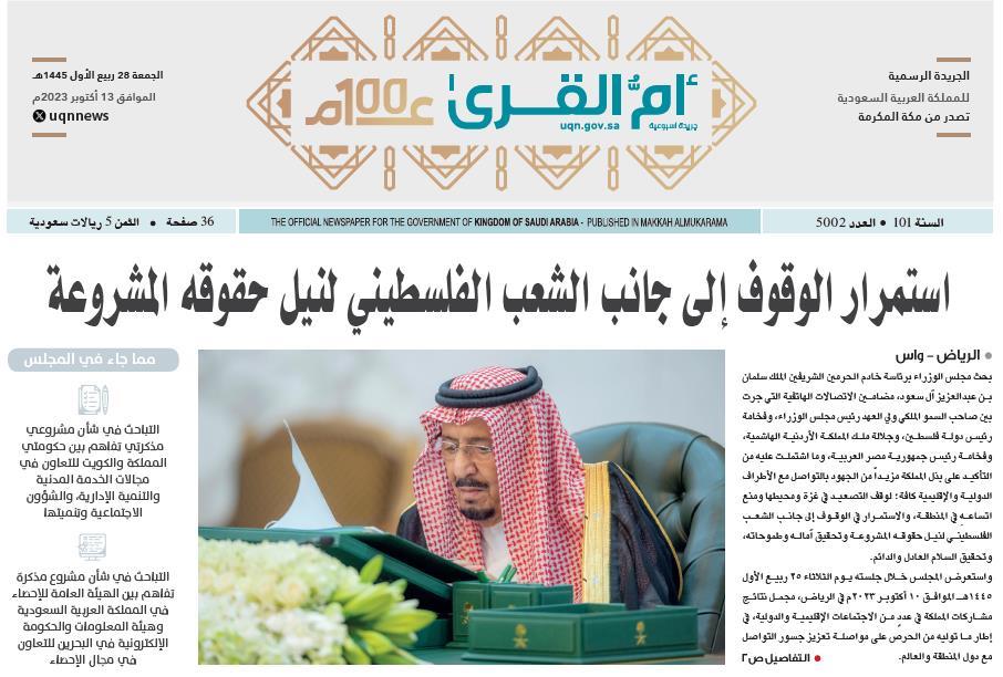 العدد 5002