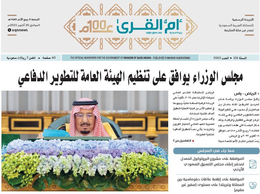 العدد 5003