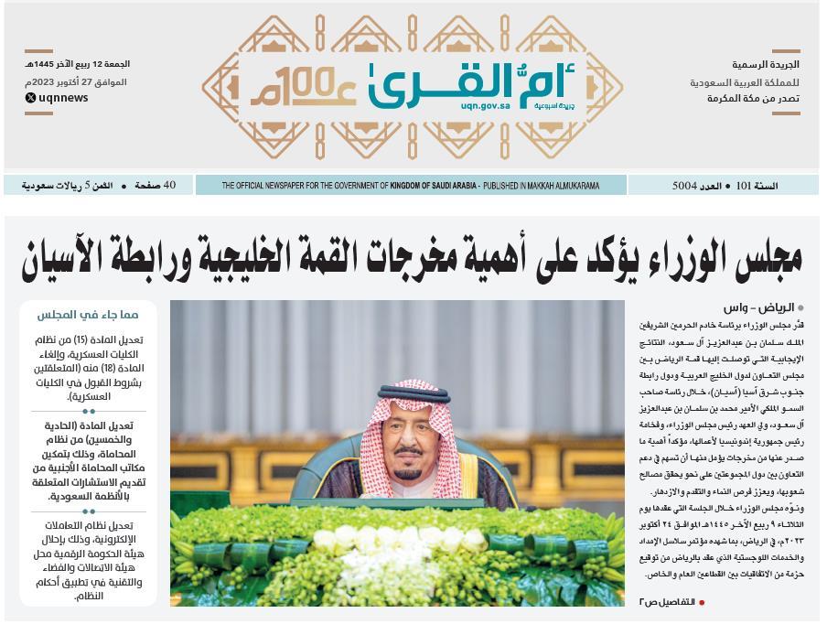 العدد 5004