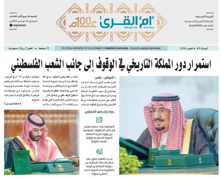 العدد 5006