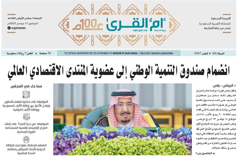 العدد 5007