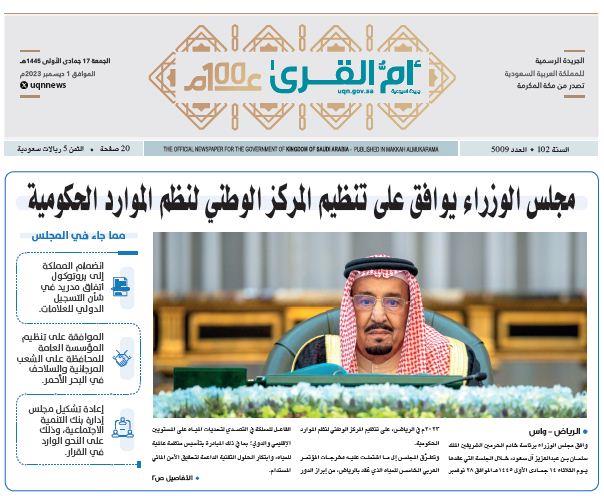 العدد 5009