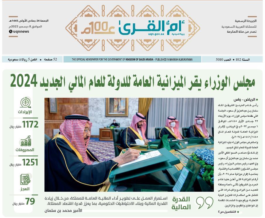 العدد 5010